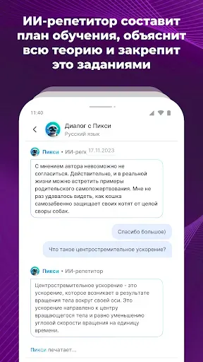 Скриншот 8 — ГДЗ от нейронной сети