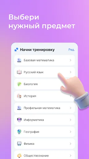 Скриншот 2 — ЕГЭ Тренажер
