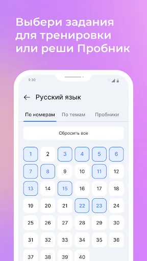 Скриншот 3 — ЕГЭ Тренажер