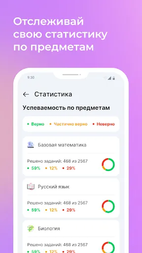 Скриншот 5 — ЕГЭ Тренажер
