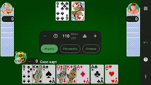 Скриншот 2 — Тысяча (1000)