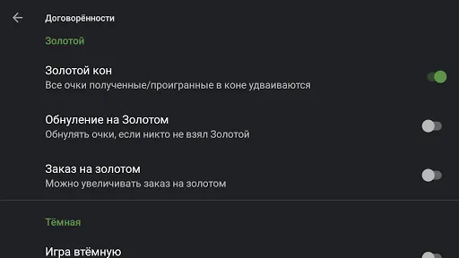 Скриншот 3 — Тысяча (1000)