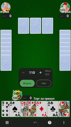 Скриншот 6 — Тысяча (1000)