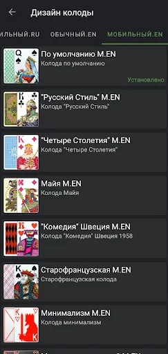 Скриншот 7 — Тысяча (1000)