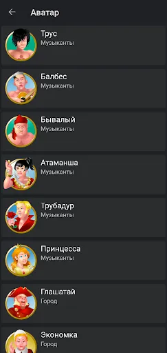 Скриншот 8 — Тысяча (1000)