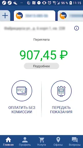 Скриншот 2 — Мой Мосэнергосбыт