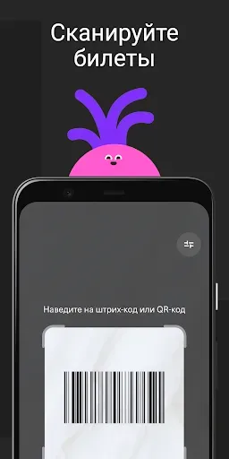 Скриншот 1 — Timepad Check-In