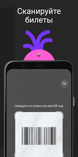 Скриншот 8 — Timepad Check-In