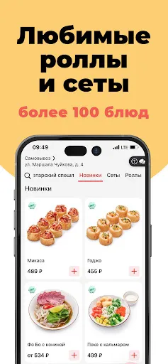 Скриншот 1 — Okinava - Доставка готовой еды