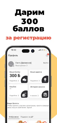 Скриншот 3 — Okinava - Доставка готовой еды