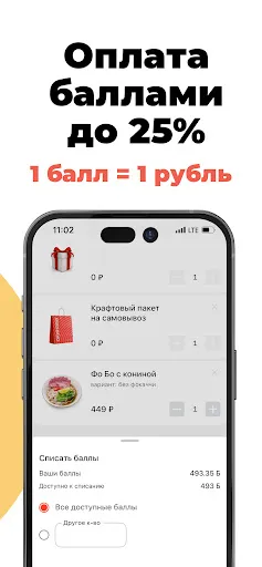 Скриншот 4 — Okinava - Доставка готовой еды