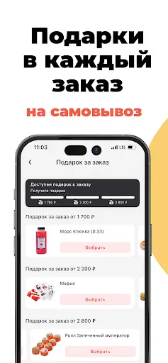 Скриншот 5 — Okinava - Доставка готовой еды