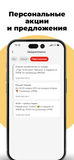 Скриншот 6 — Okinava - Доставка готовой еды