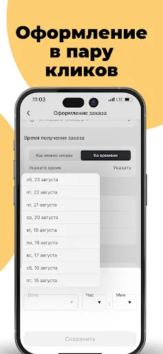 Скриншот 7 — Okinava - Доставка готовой еды