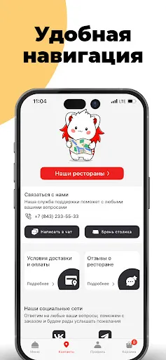 Скриншот 8 — Okinava - Доставка готовой еды