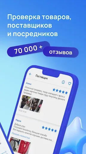 Скриншот 2 — Садовод - Агрегатор