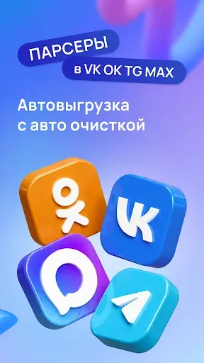 Скриншот 3 — Садовод - Агрегатор