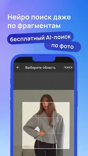 Скриншот 4 — Садовод - Агрегатор