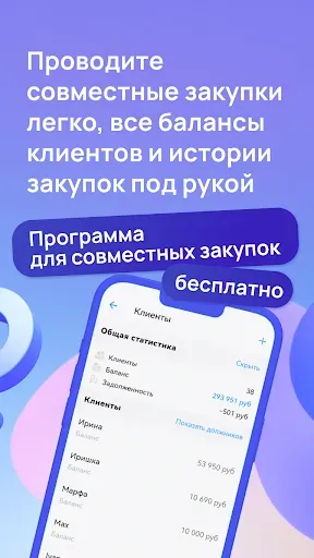 Скриншот 6 — Садовод - Агрегатор
