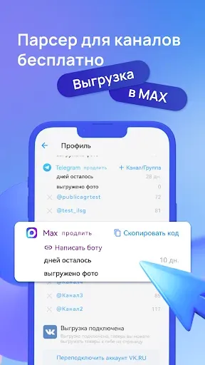 Скриншот 7 — Садовод - Агрегатор