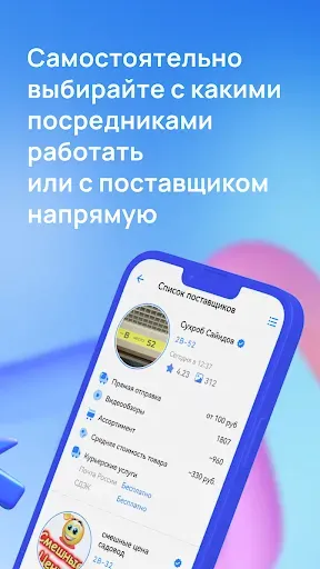 Скриншот 8 — Садовод - Агрегатор