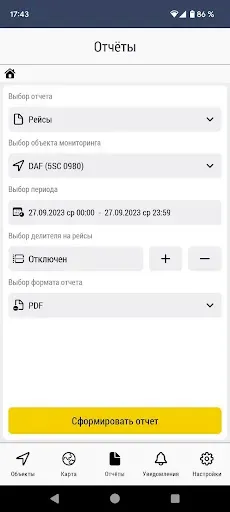 Скриншот 3 — AutoGRAPH.Mobile 7