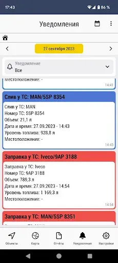 Скриншот 4 — AutoGRAPH.Mobile 7