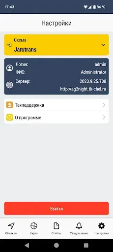 Скриншот 5 — AutoGRAPH.Mobile 7