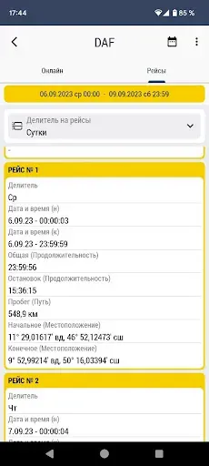 Скриншот 7 — AutoGRAPH.Mobile 7