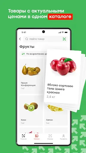 Скриншот 1 — ПОБЕДА честных цен