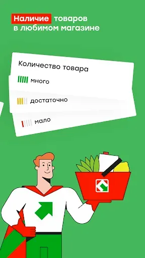 Скриншот 2 — ПОБЕДА честных цен