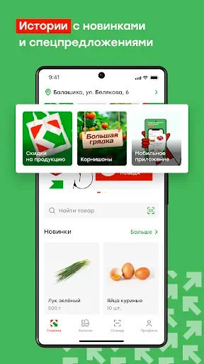 Скриншот 4 — ПОБЕДА честных цен