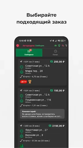Скриншот 2 — TMDriver