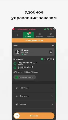 Скриншот 3 — TMDriver