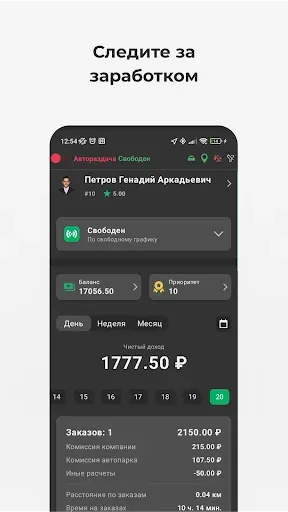 Скриншот 4 — TMDriver