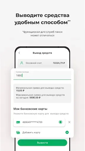 Скриншот 6 — TMDriver