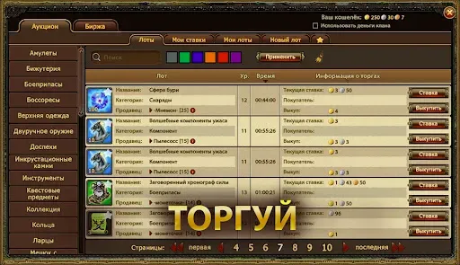 Скриншот 4 — ТехноМагия