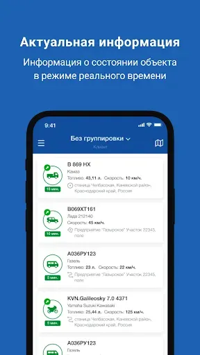 Скриншот 2 — TMC Mobile