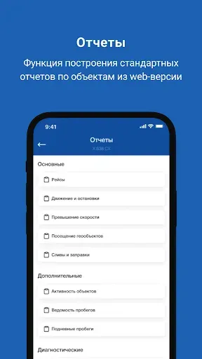Скриншот 4 — TMC Mobile