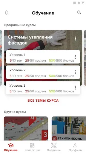 Скриншот 1 — TN LEARN - Учебная программа