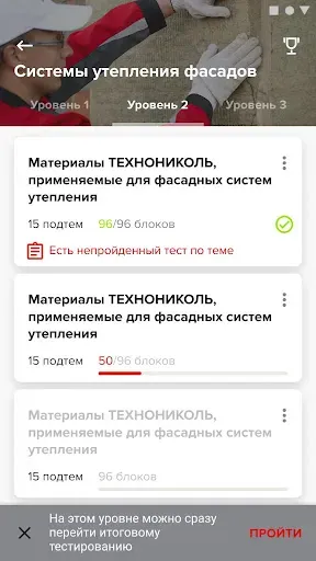 Скриншот 2 — TN LEARN - Учебная программа