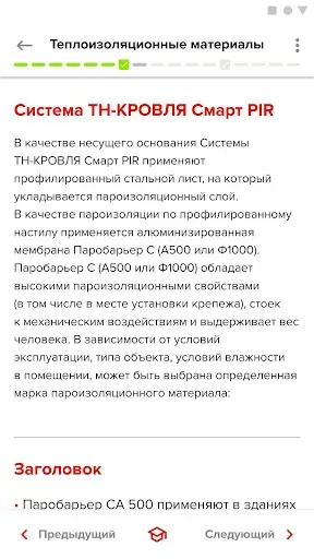 Скриншот 4 — TN LEARN - Учебная программа