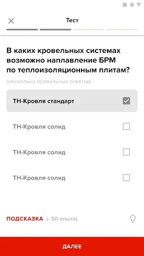 Скриншот 5 — TN LEARN - Учебная программа