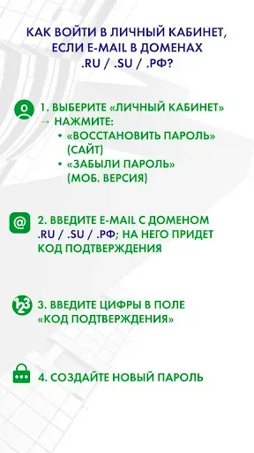 Скриншот 2 — ТНС энерго