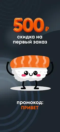 Скриншот 1 — ТОКИО-CITY — заказ еды онлайн