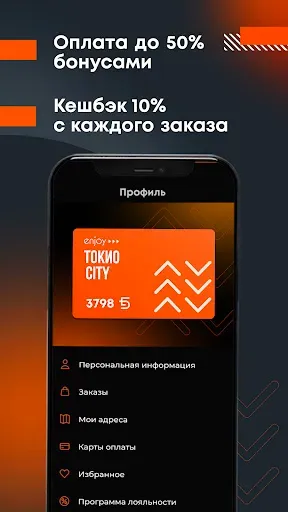 Скриншот 2 — ТОКИО-CITY — заказ еды онлайн