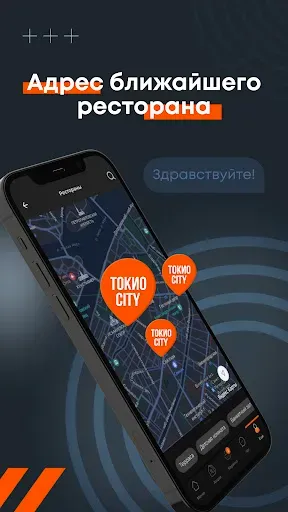 Скриншот 5 — ТОКИО-CITY — заказ еды онлайн