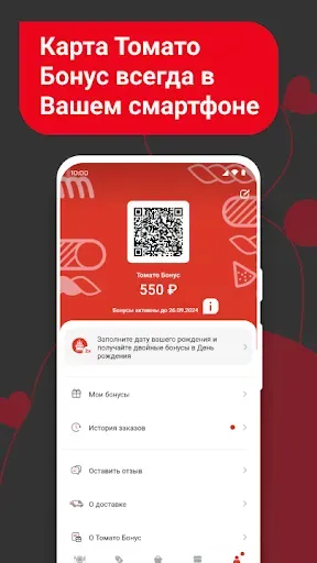 Скриншот 2 — ТОМАТО - Доставка пиццы