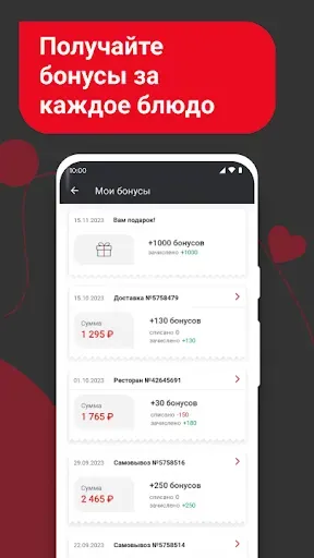 Скриншот 3 — ТОМАТО - Доставка пиццы