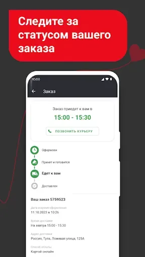 Скриншот 4 — ТОМАТО - Доставка пиццы